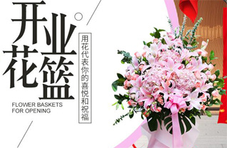 山东莱芜钢城区辛庄镇傅宅科村花篮配送