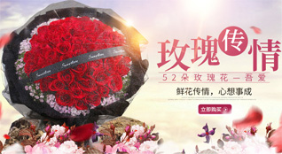 山东莱芜钢城区辛庄镇傅宅科村鲜花速递